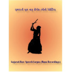 Gujarati Raw Speech Corpus(Mono Recordings)