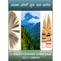 A Gold Standard Dogri Raw Text Corpus