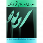 A Gold Standard Urdu Raw Text Corpus