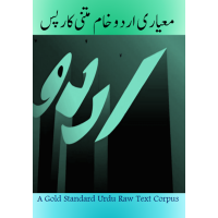 A Gold Standard Urdu Raw Text Corpus